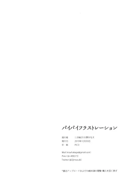 Page 27 of Bye Bye Frustration+after