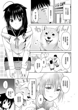 Page 4 of Shigure honey dog