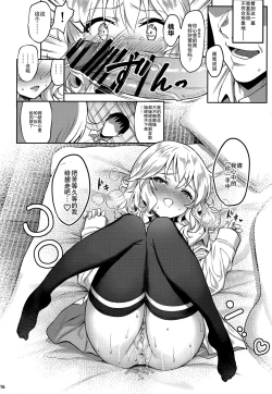 Page 17 of Momoka Yoitsuma 3