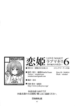 Page 41 of Koi Hime Love Maki!! 6