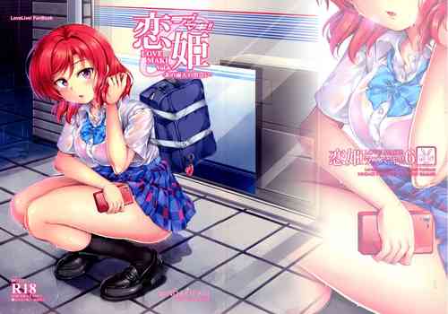 Download Koi Hime Love Maki!! 6