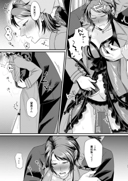 Page 10 of Sonna tsumori janakattanoni