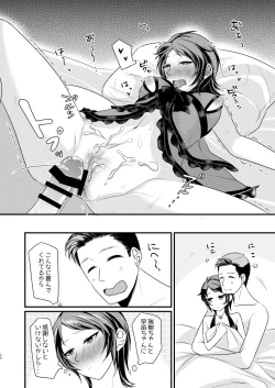 Page 19 of Sonna tsumori janakattanoni