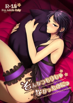 Page 1 of Sonna tsumori janakattanoni