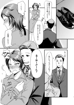 Page 4 of Sonna tsumori janakattanoni