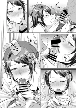 Page 11 of Hoshin dakara shikatanai janai