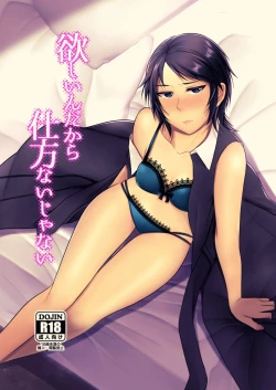 Page 1 of Hoshin dakara shikatanai janai