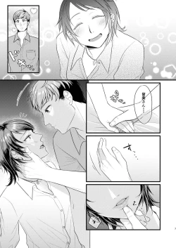 Page 6 of Hoshin dakara shikatanai janai