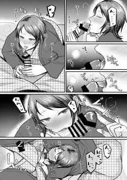 Page 19 of Yuki no furu yoru wa