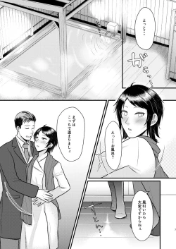 Page 6 of Yuki no furu yoru wa