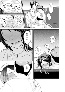 Page 10 of Rumi-san Mizugi o Eraba Sete