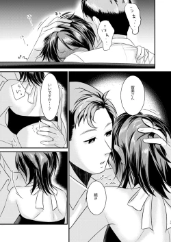 Page 12 of Rumi-san Mizugi o Eraba Sete