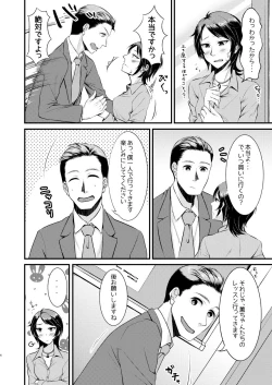 Page 3 of Rumi-san Mizugi o Eraba Sete