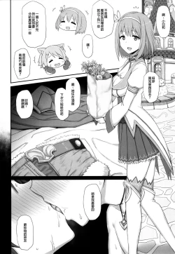 Page 12 of Mesuinu no Inraku