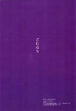 Page 23 of Mesuinu no Inraku