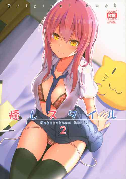 Download Iyashi Style 2