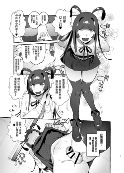 Page 11 of YariCir no Boku VS Gal