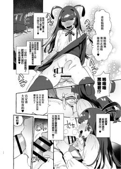Page 12 of YariCir no Boku VS Gal