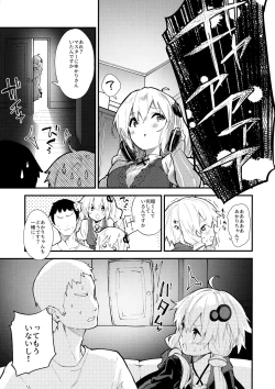 Page 4 of Yukari-chan to Kosshori Suru Hon