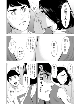 Page 12 of Shinkansen de Nani shiteru!?