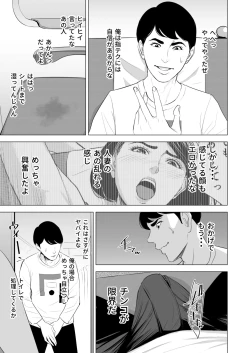Page 29 of Shinkansen de Nani shiteru!?