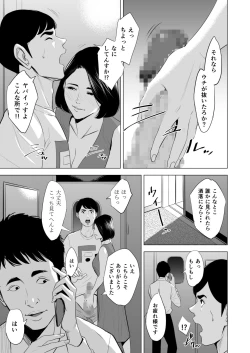 Page 33 of Shinkansen de Nani shiteru!?