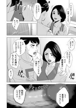Page 40 of Shinkansen de Nani shiteru!?