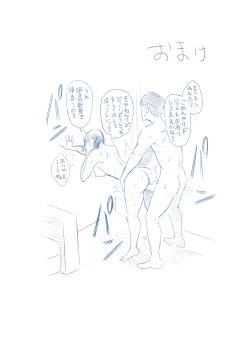 Page 68 of Shinkansen de Nani shiteru!?