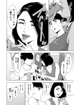 Page 8 of Shinkansen de Nani shiteru!?