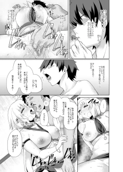 Page 16 of Ore to no Toki yori Ureshisou ni Suruna yoo…