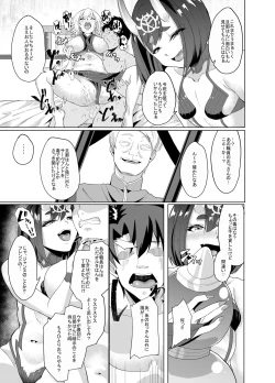Page 24 of Ore to no Toki yori Ureshisou ni Suruna yoo…