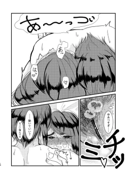 Page 18 of Toile ni Ikitai!