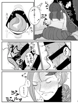 Page 14 of Jinsei Saidai no Pinch kamo Shirenai