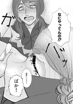 Page 17 of Jinsei Saidai no Pinch kamo Shirenai