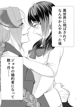 Page 4 of Jinsei Saidai no Pinch kamo Shirenai