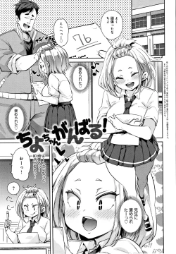 Page 112 of Panpan Yawaraka Ecchi ana