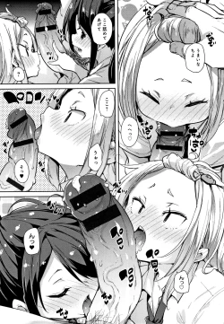 Page 120 of Panpan Yawaraka Ecchi ana