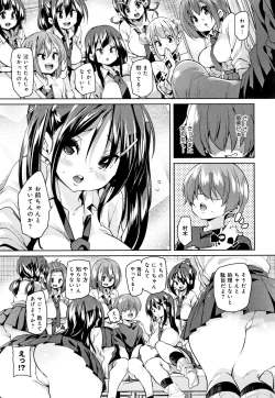 Page 14 of Panpan Yawaraka Ecchi ana