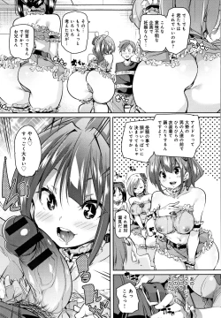 Page 206 of Panpan Yawaraka Ecchi ana