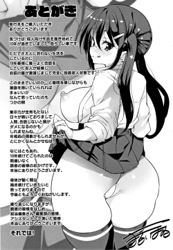 Page 226 of Panpan Yawaraka Ecchi ana