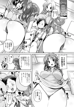 Page 40 of Panpan Yawaraka Ecchi ana