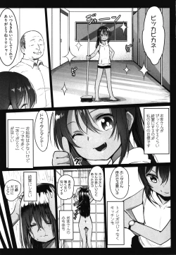 Page 112 of JS Enkou Nisshi