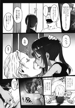 Page 113 of JS Enkou Nisshi