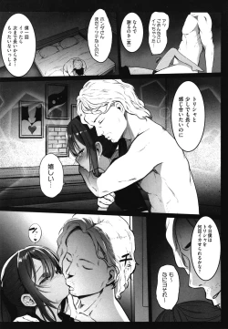 Page 118 of JS Enkou Nisshi