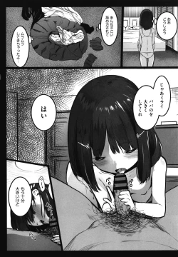 Page 11 of JS Enkou Nisshi