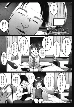 Page 128 of JS Enkou Nisshi