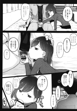 Page 131 of JS Enkou Nisshi