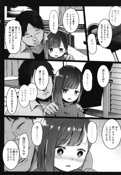 Page 133 of JS Enkou Nisshi