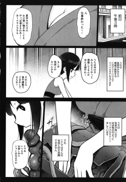 Page 157 of JS Enkou Nisshi