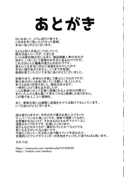 Page 178 of JS Enkou Nisshi